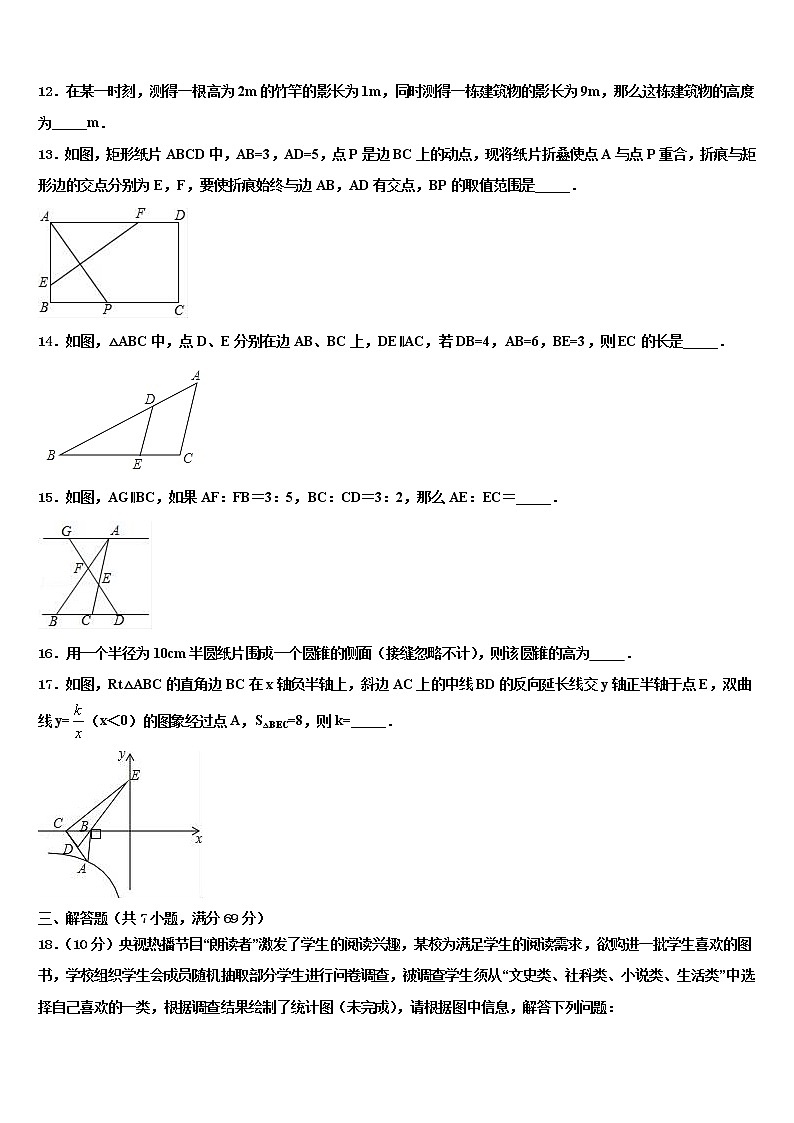 2022年安徽省庐江县联考中考数学全真模拟试题含解析03