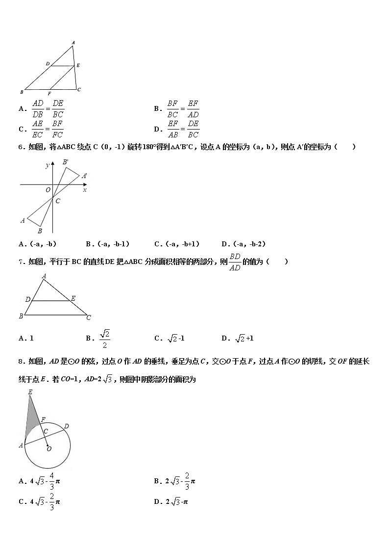2022年福建省三明市梅列区中考数学模拟预测试卷含解析02