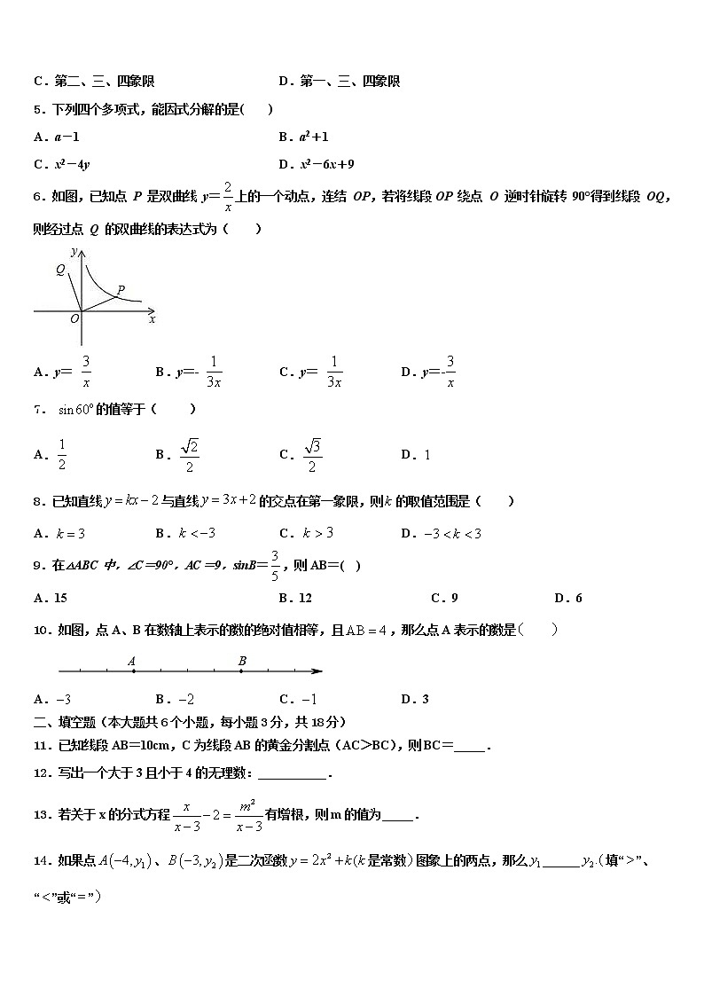 2022年北大附中中考数学适应性模拟试题含解析02