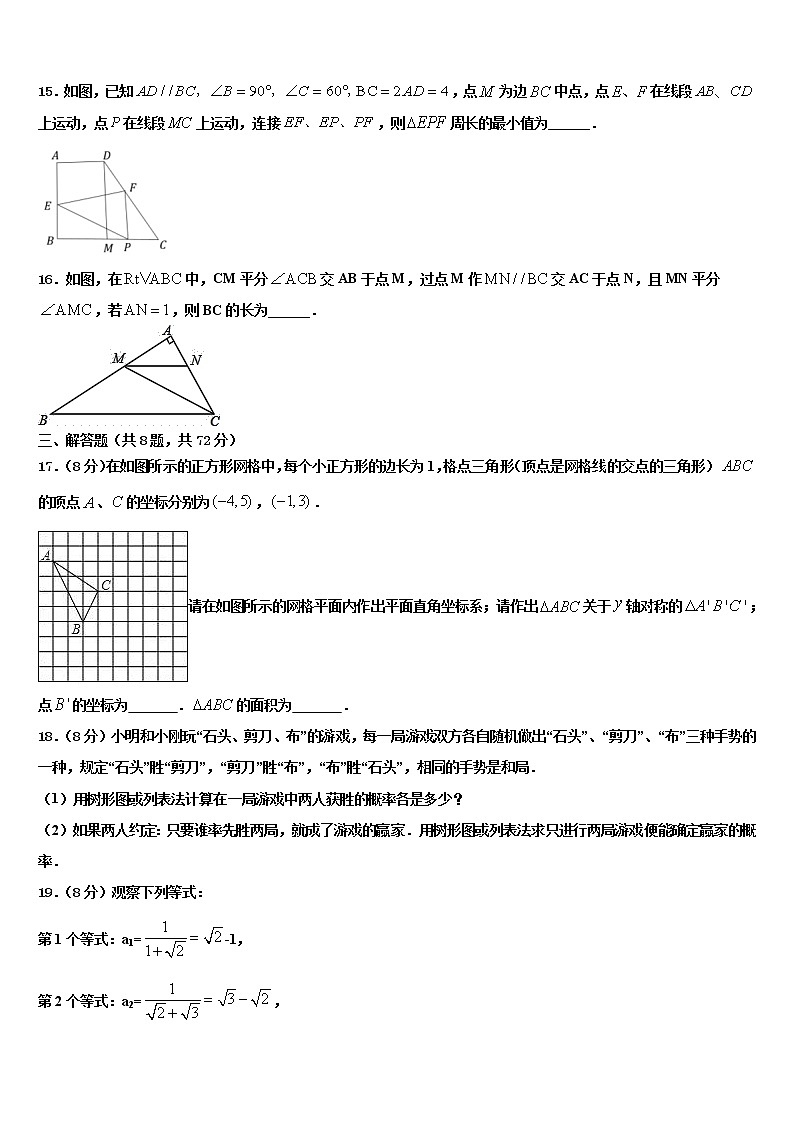 2022年北大附中中考数学适应性模拟试题含解析03