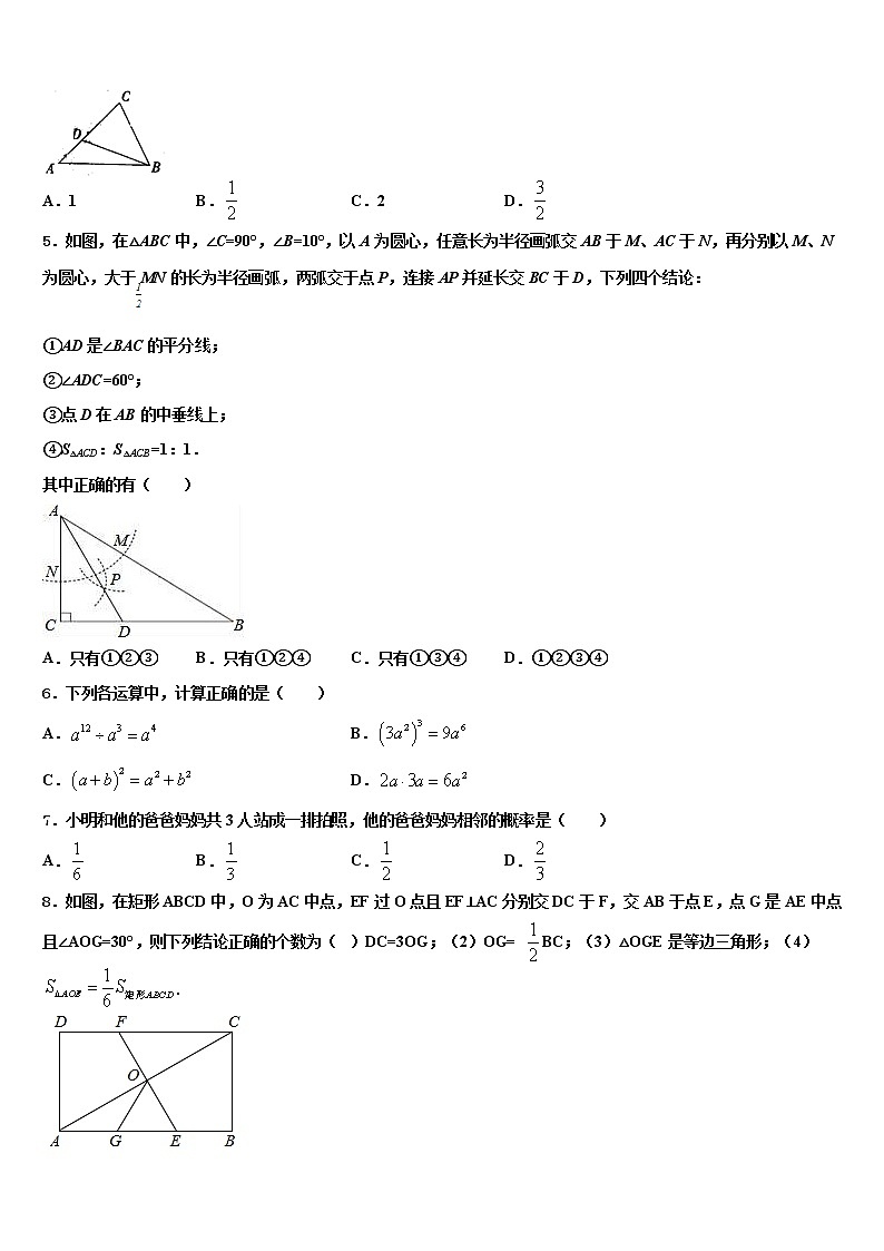 2022年福建省宁德市重点名校中考数学模拟精编试卷含解析02