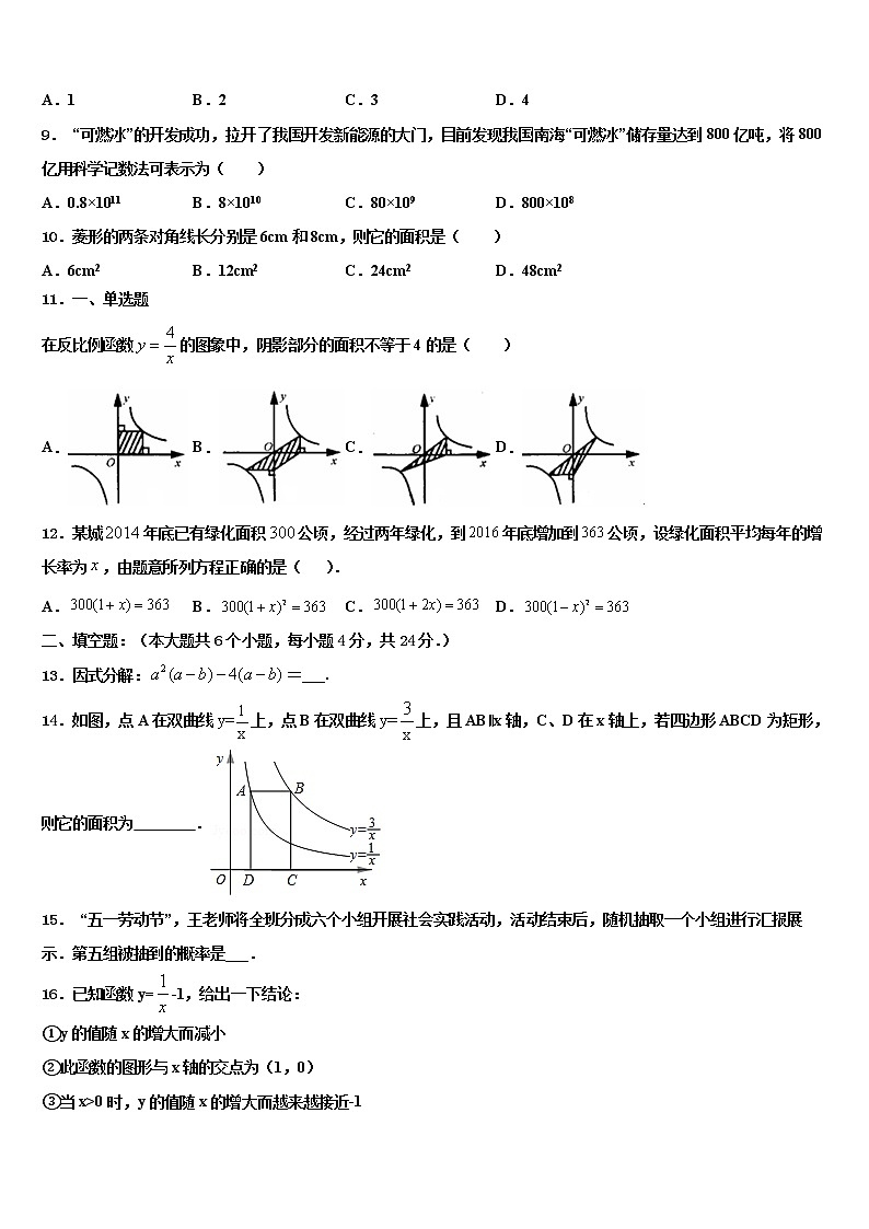 2022年福建省宁德市重点名校中考数学模拟精编试卷含解析03