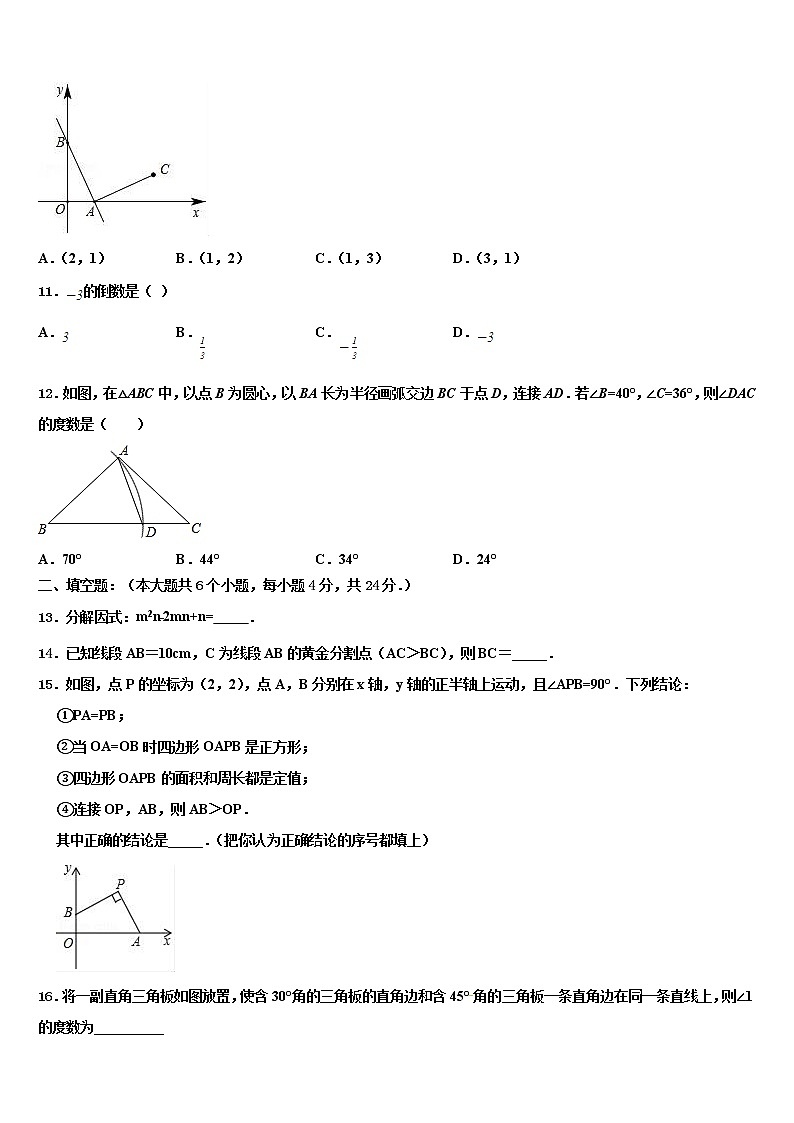 2022年北京市人大附中朝阳校中考数学最后冲刺模拟试卷含解析03