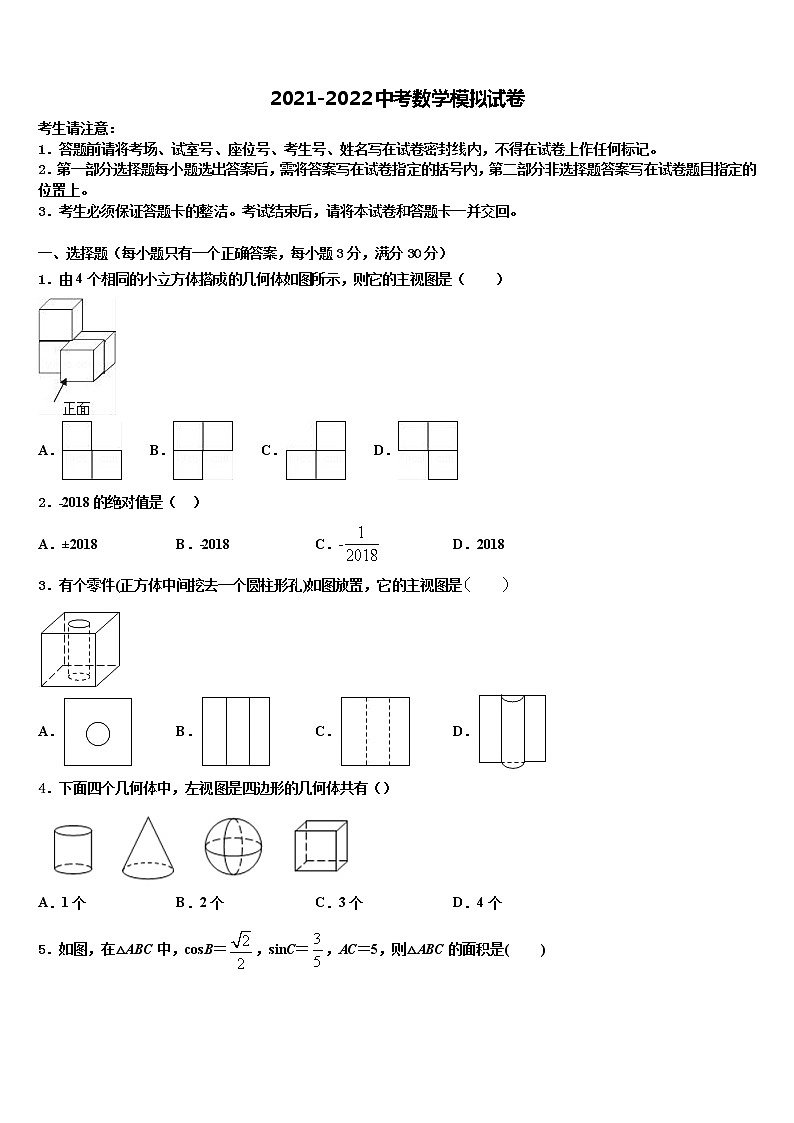 2022年甘肃省白银市育才中学中考数学五模试卷含解析01