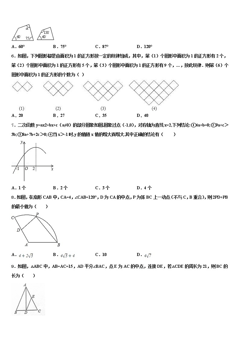 2022年甘肃省陇南市某中学中考猜题数学试卷含解析02