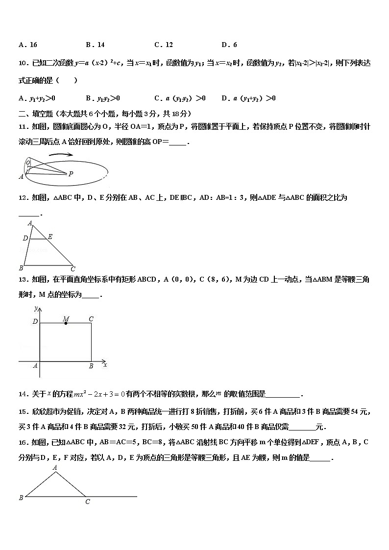 2022年甘肃省陇南市某中学中考猜题数学试卷含解析03