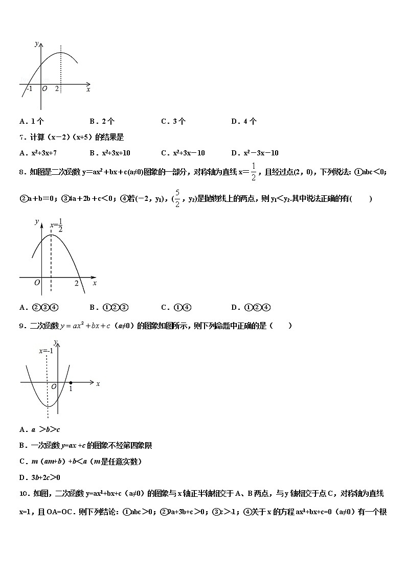 2022年福建省宁德中考适应性考试数学试题含解析02