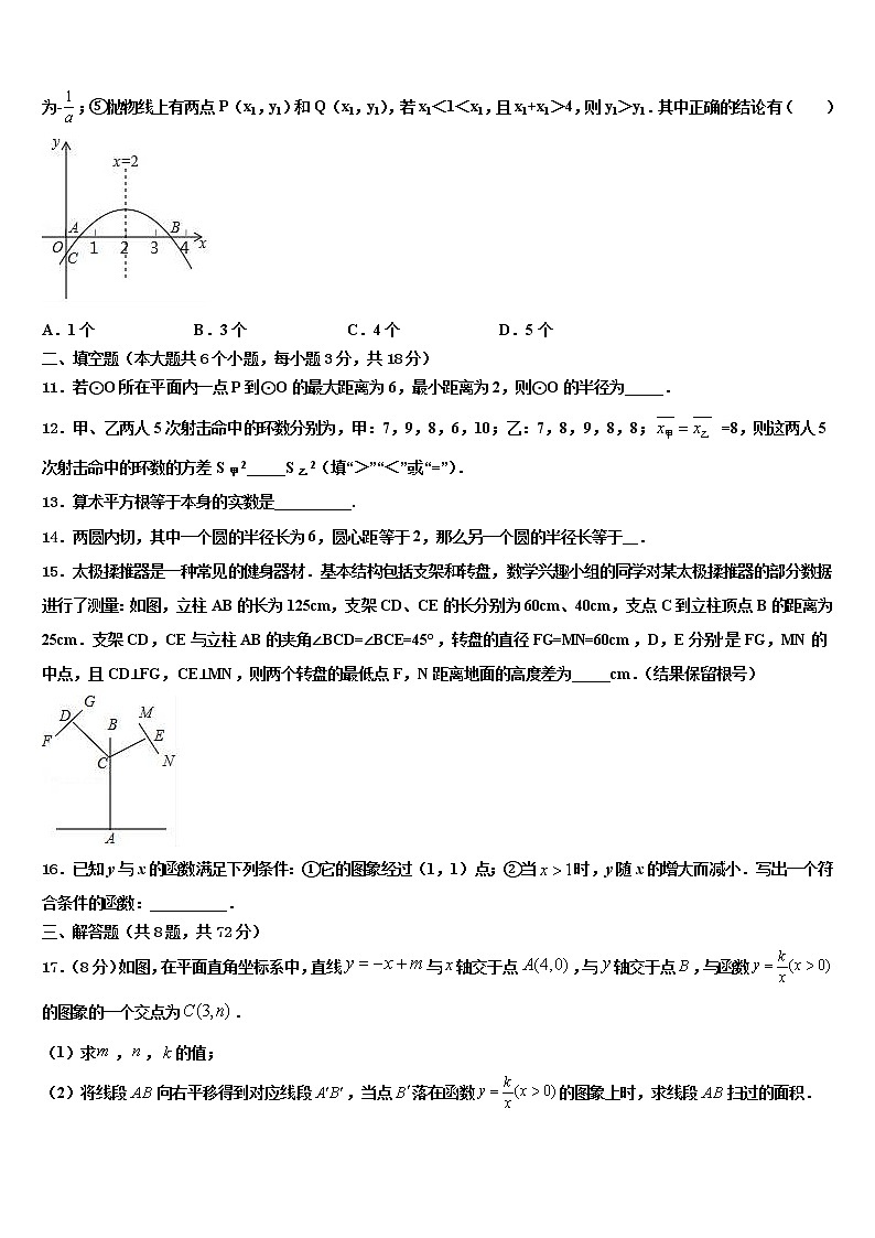2022年福建省宁德中考适应性考试数学试题含解析03