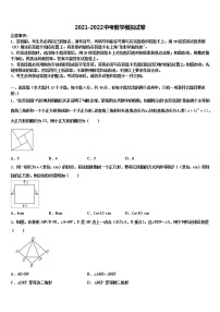 2022年福建省龙岩市永定区、连城县重点名校中考考前最后一卷数学试卷含解析