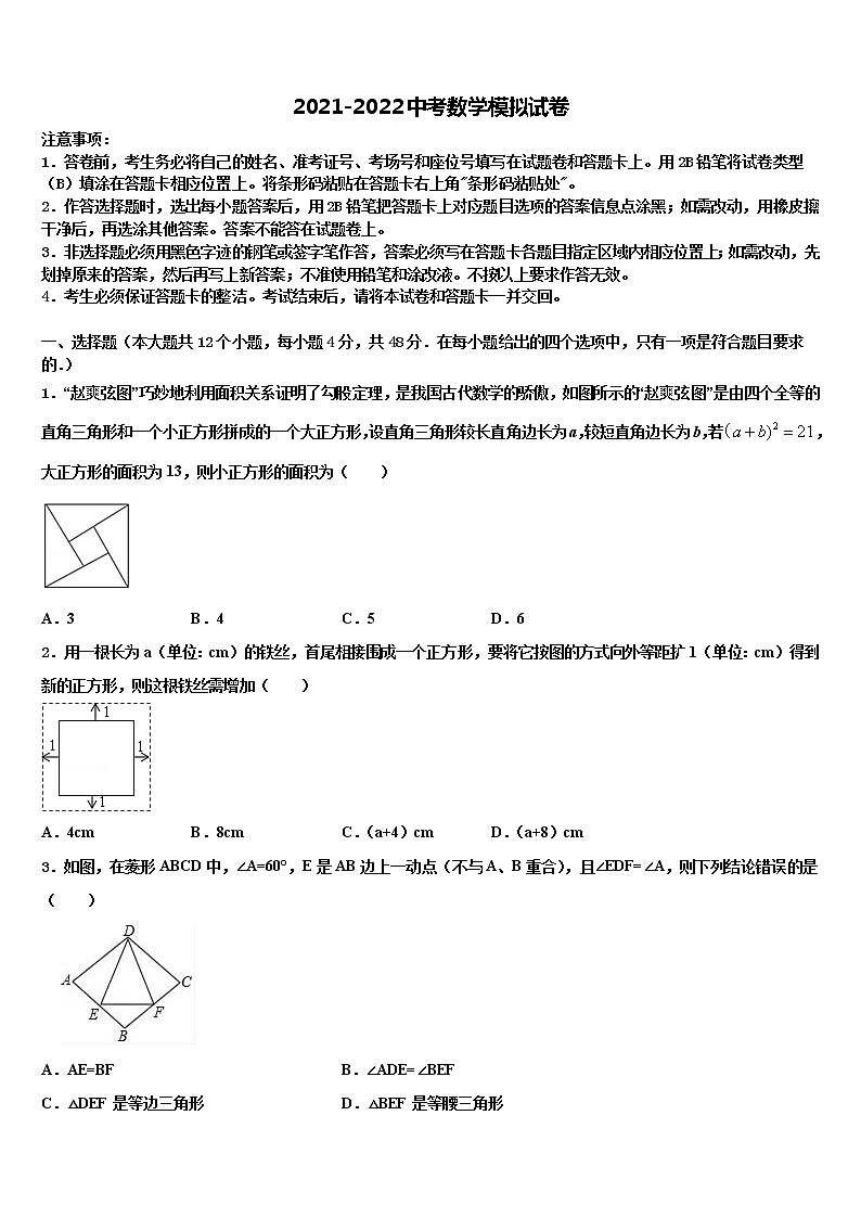 2022年福建省龙岩市永定区、连城县重点名校中考考前最后一卷数学试卷含解析第1页
