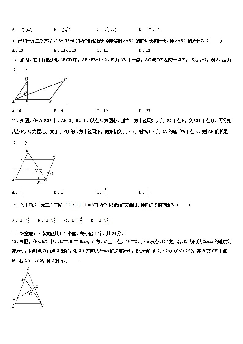 2022年福建省龙岩市永定区、连城县重点名校中考考前最后一卷数学试卷含解析第3页