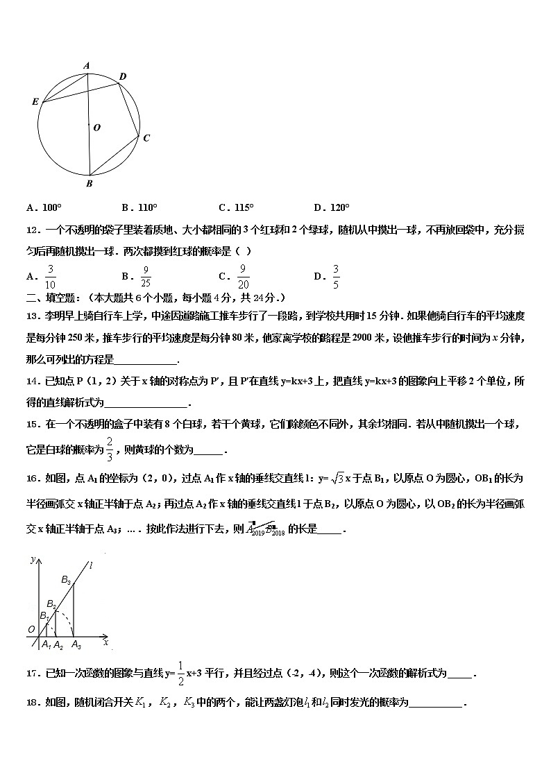 2022年安徽省六安市重点中学中考数学模拟预测题含解析03