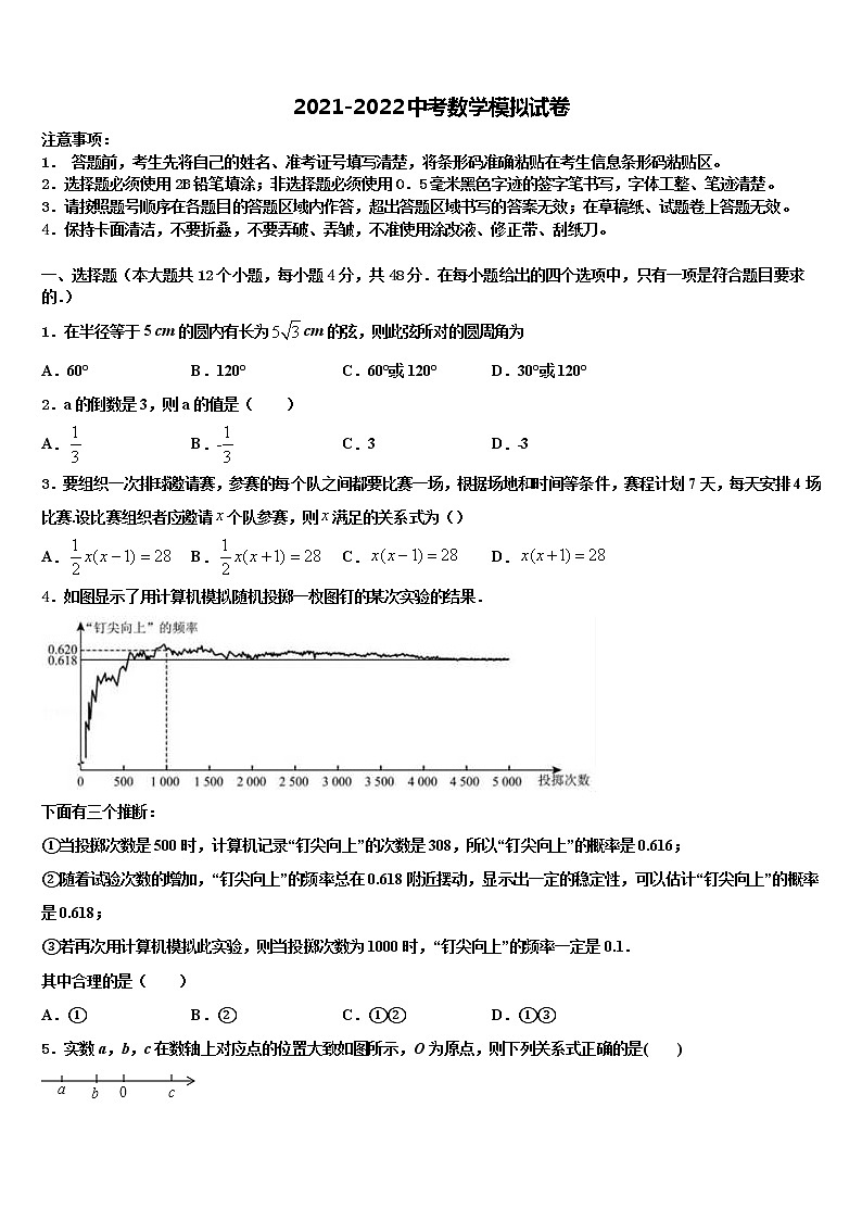 2022年广东梅州兴宁四矿中学中考数学押题试卷含解析01