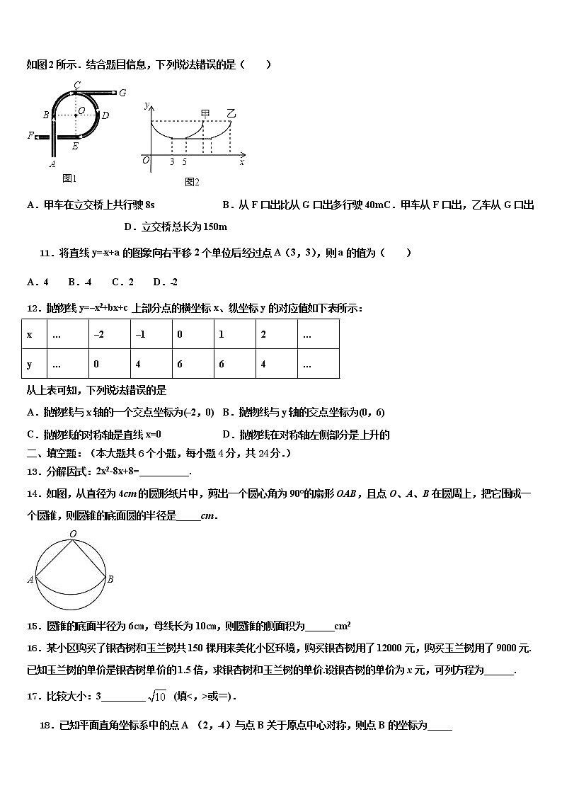 2022年广东梅州兴宁四矿中学中考数学押题试卷含解析03