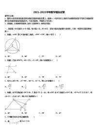 2022年福建省南平市市级名校中考数学模拟预测试卷含解析