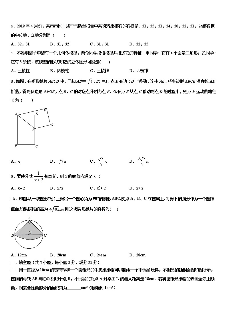 2022年广东省佛山市禅城区重点中学中考三模数学试题含解析第2页