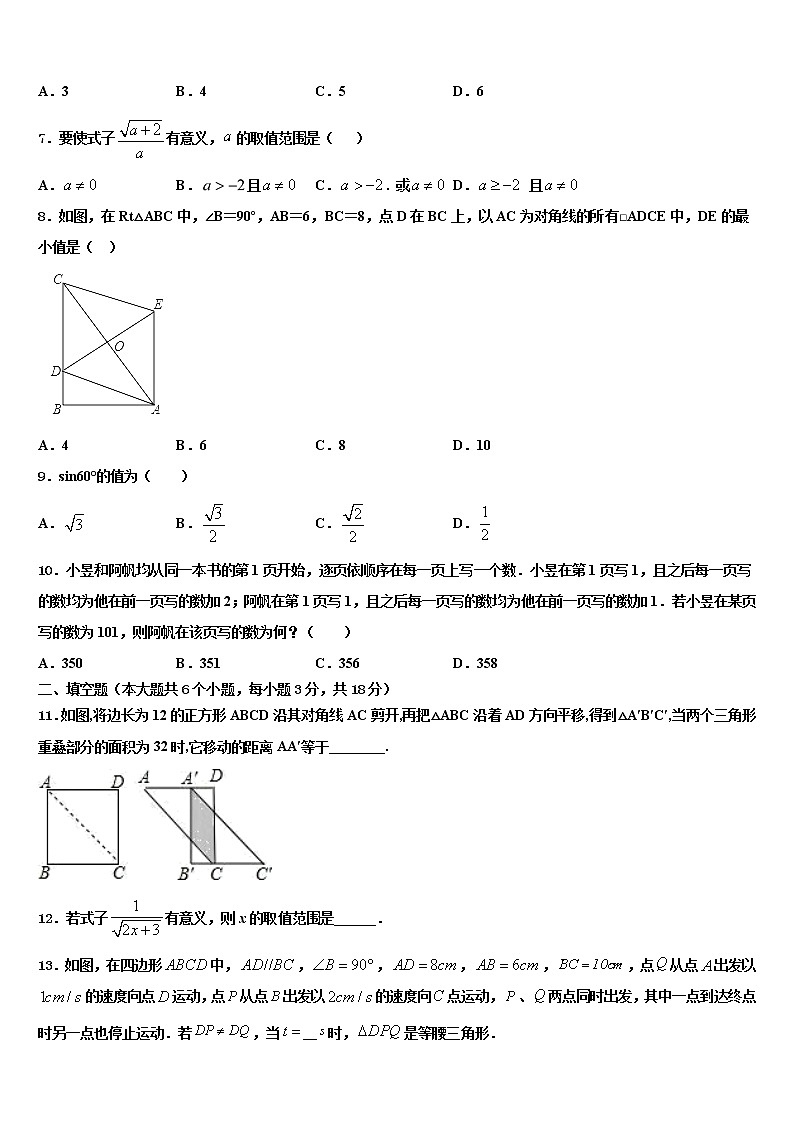 2022年广西河池市南丹县中考联考数学试卷含解析02