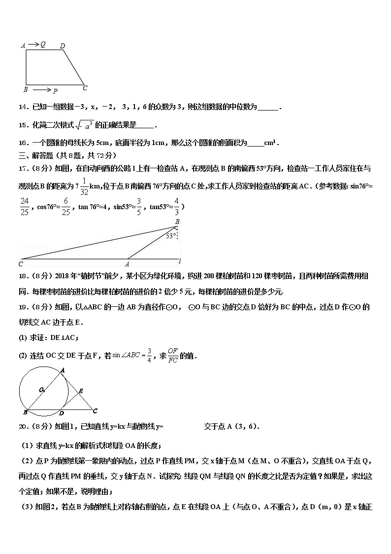 2022年广西河池市南丹县中考联考数学试卷含解析03