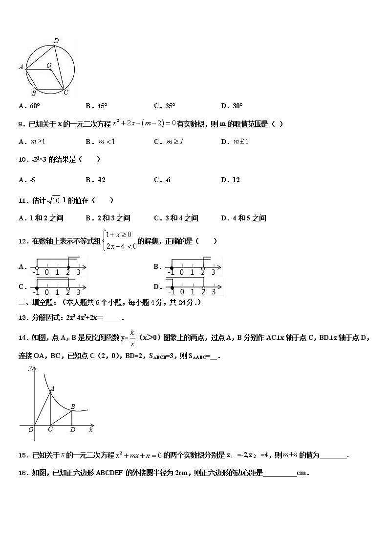 2022年广西壮族自治区来宾市重点名校毕业升学考试模拟卷数学卷含解析第2页