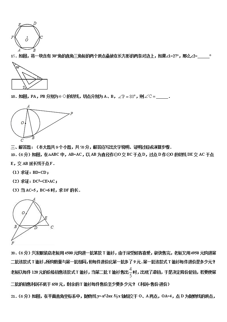 2022年广西壮族自治区来宾市重点名校毕业升学考试模拟卷数学卷含解析第3页