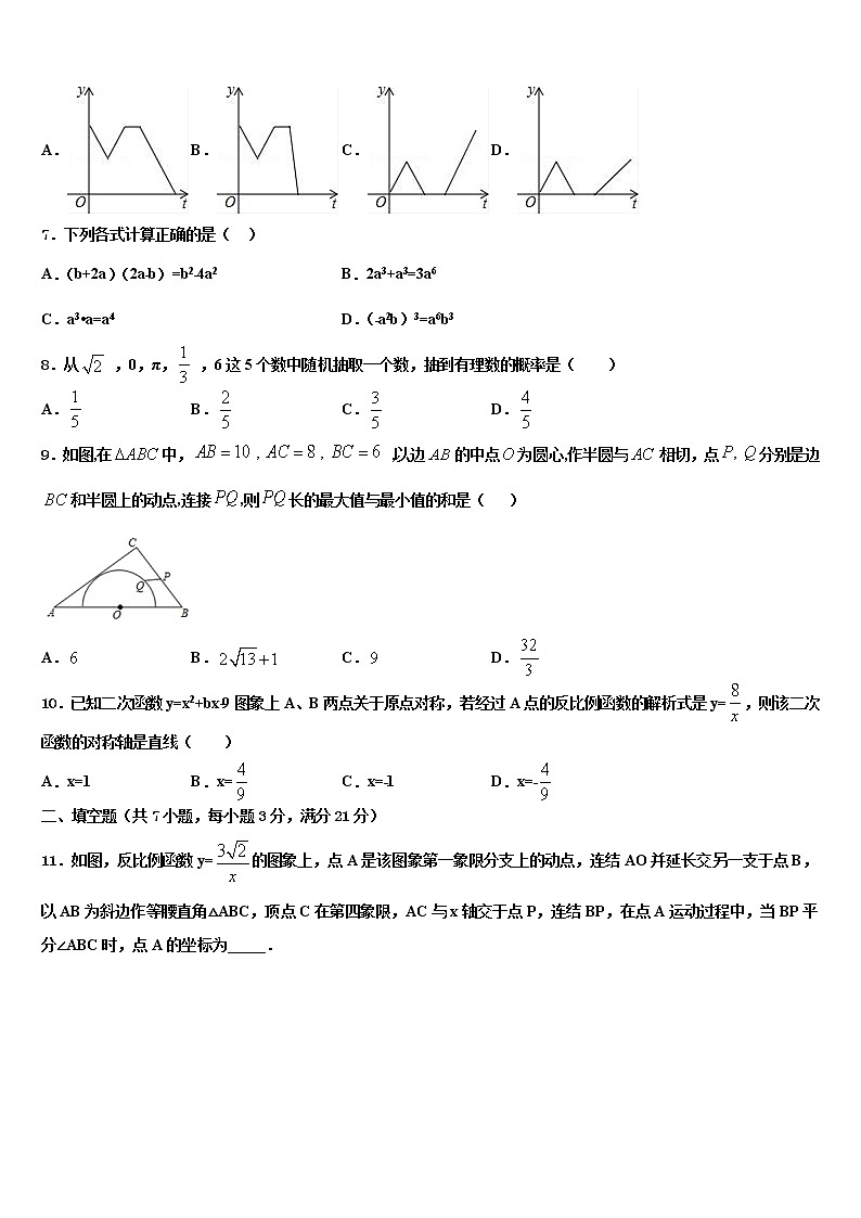 2022年广东省陆丰市民声校中考数学模拟预测题含解析02