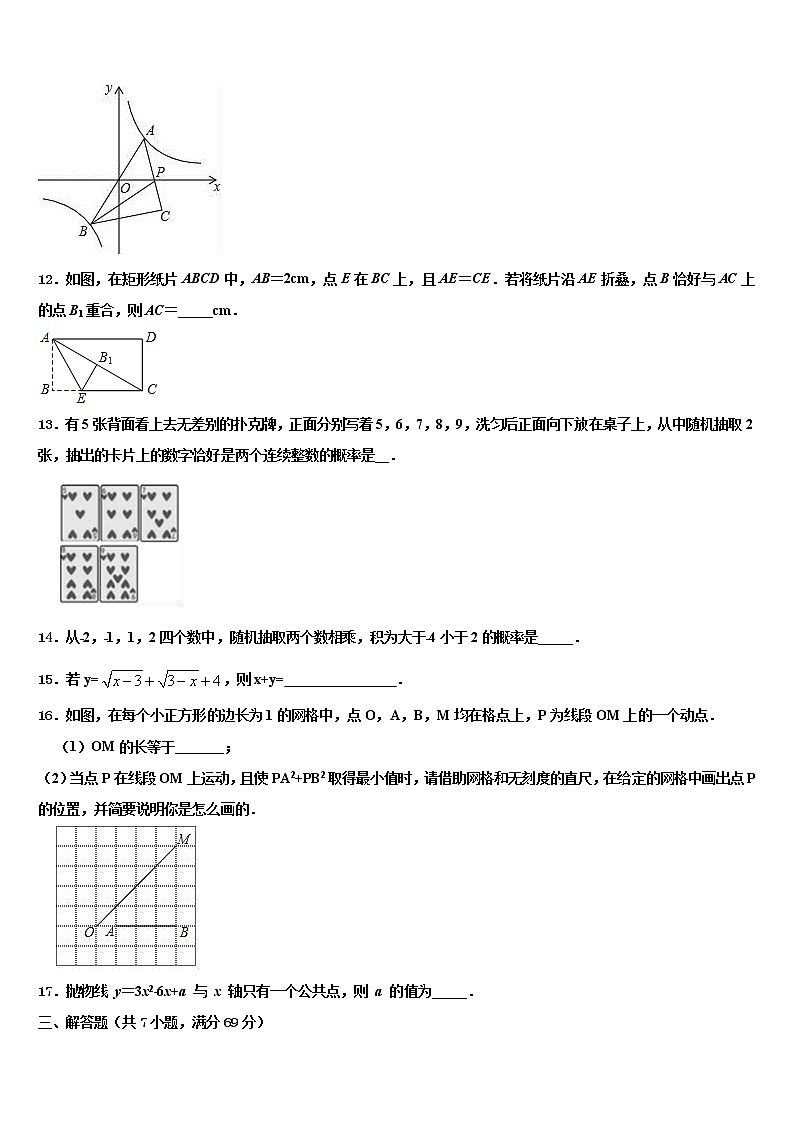 2022年广东省陆丰市民声校中考数学模拟预测题含解析03
