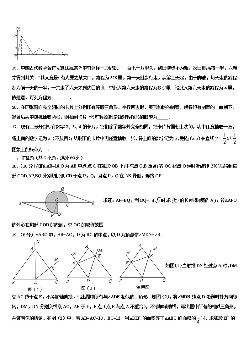 2022年广州越秀区执信中学中考数学模拟试题含解析03