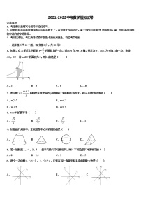 2022年广西贵港市覃塘三中学中考数学押题卷含解析