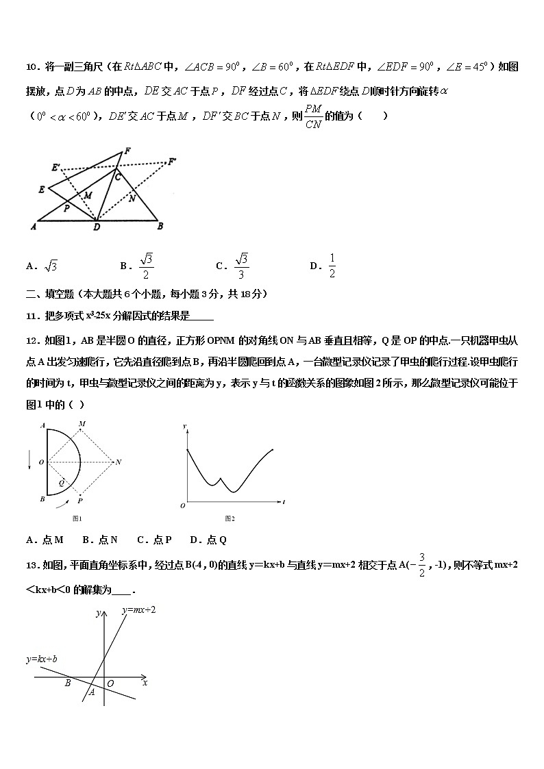 2022年广西贵港市覃塘三中学中考数学押题卷含解析03