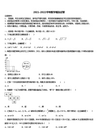 2022年贵州省从江县中考数学全真模拟试题含解析