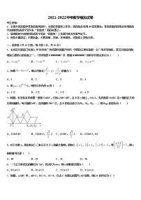 2022年广西自治区钦州市重点达标名校中考数学模拟试题含解析