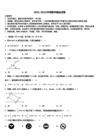 2022年贵州省铜仁市石阡县中考数学最后一模试卷含解析