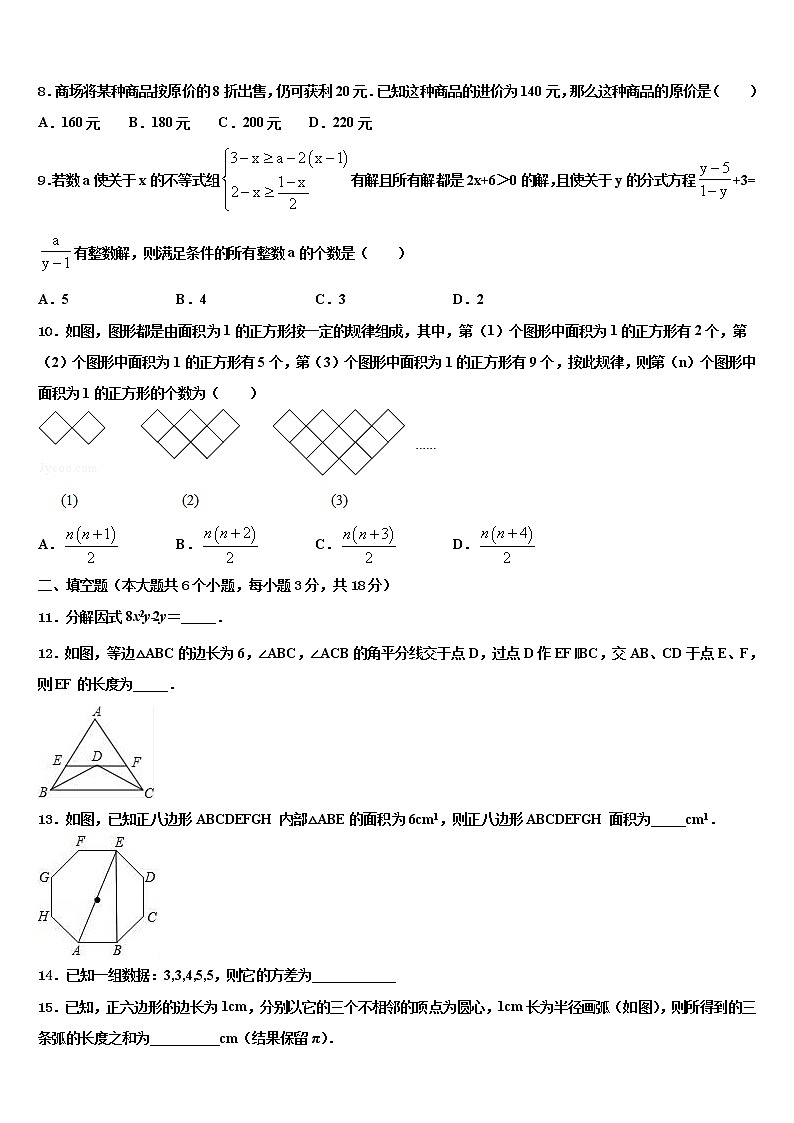 2022年贵州省铜仁市石阡县中考数学最后一模试卷含解析第2页
