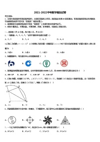 2022年广东省梅州市大埔县中考四模数学试题含解析