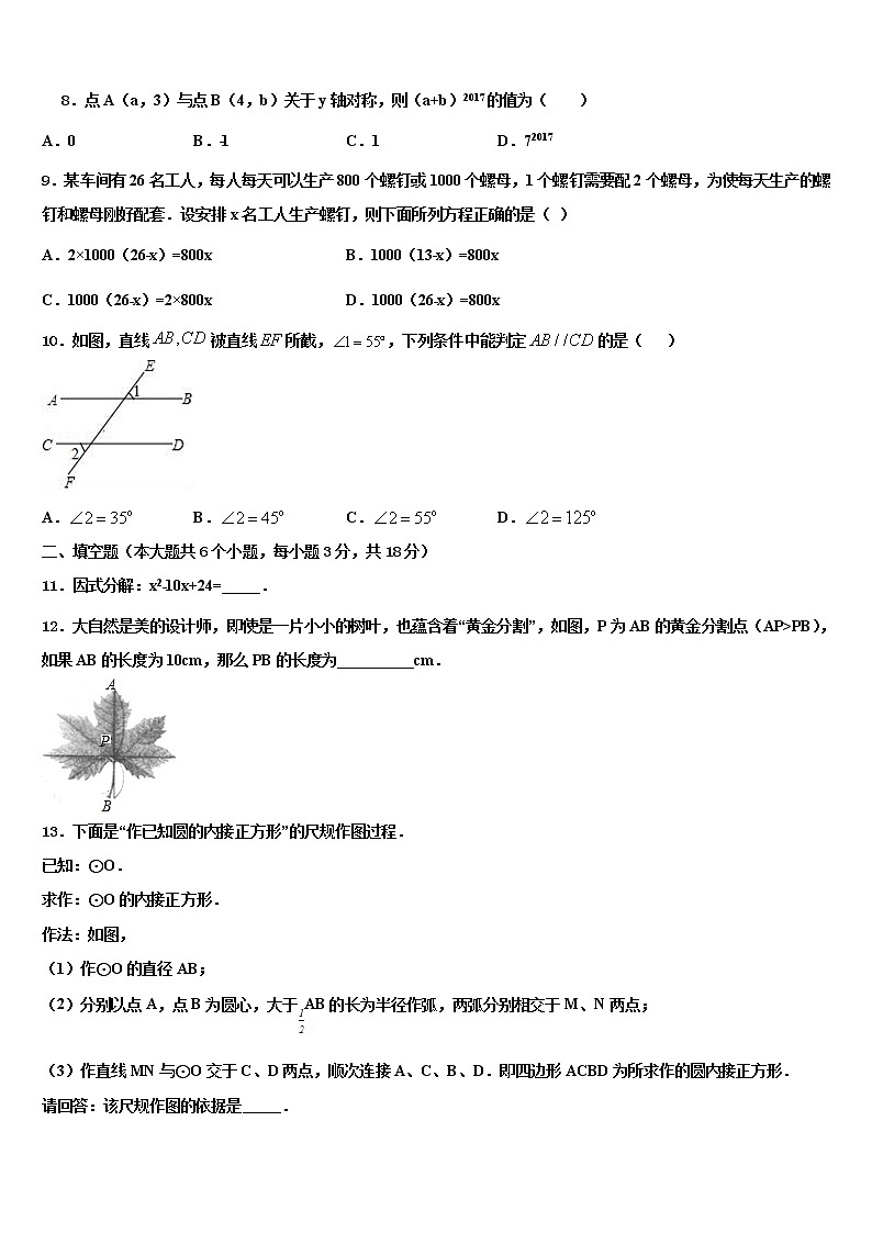 2022年广东省梅州市大埔县中考四模数学试题含解析第2页