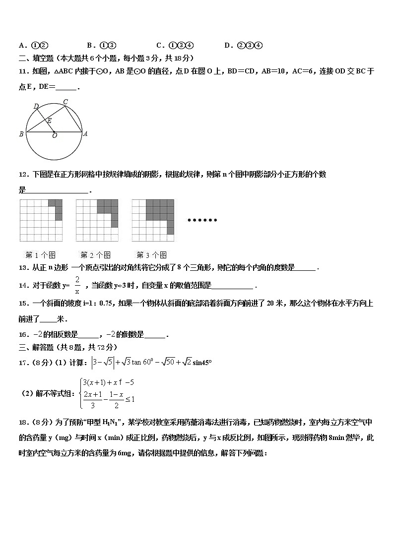2022年广东省惠州市博罗县市级名校中考数学模拟精编试卷含解析03
