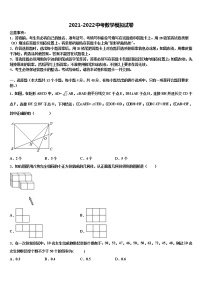 2022年广东省揭阳普宁市重点中学中考数学模试卷含解析