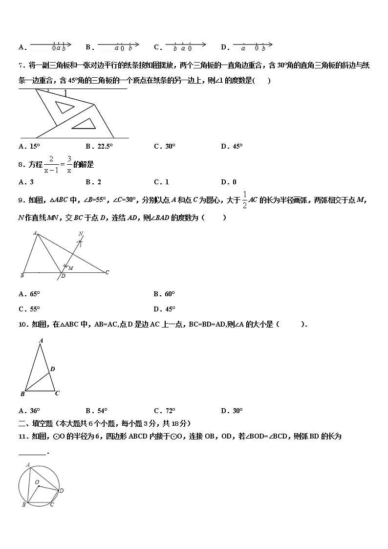 2022年河北省张家口市桥西区中考试题猜想数学试卷含解析02