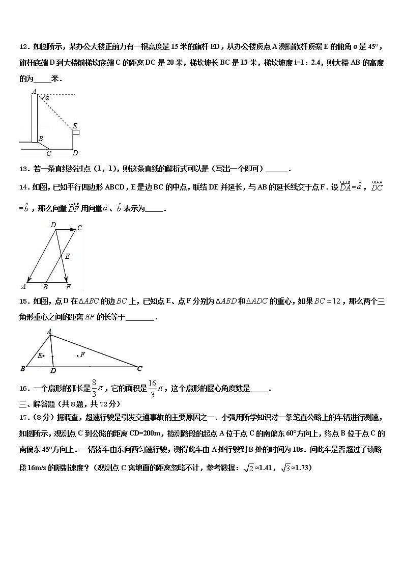 2022年河北省张家口市桥西区中考试题猜想数学试卷含解析03