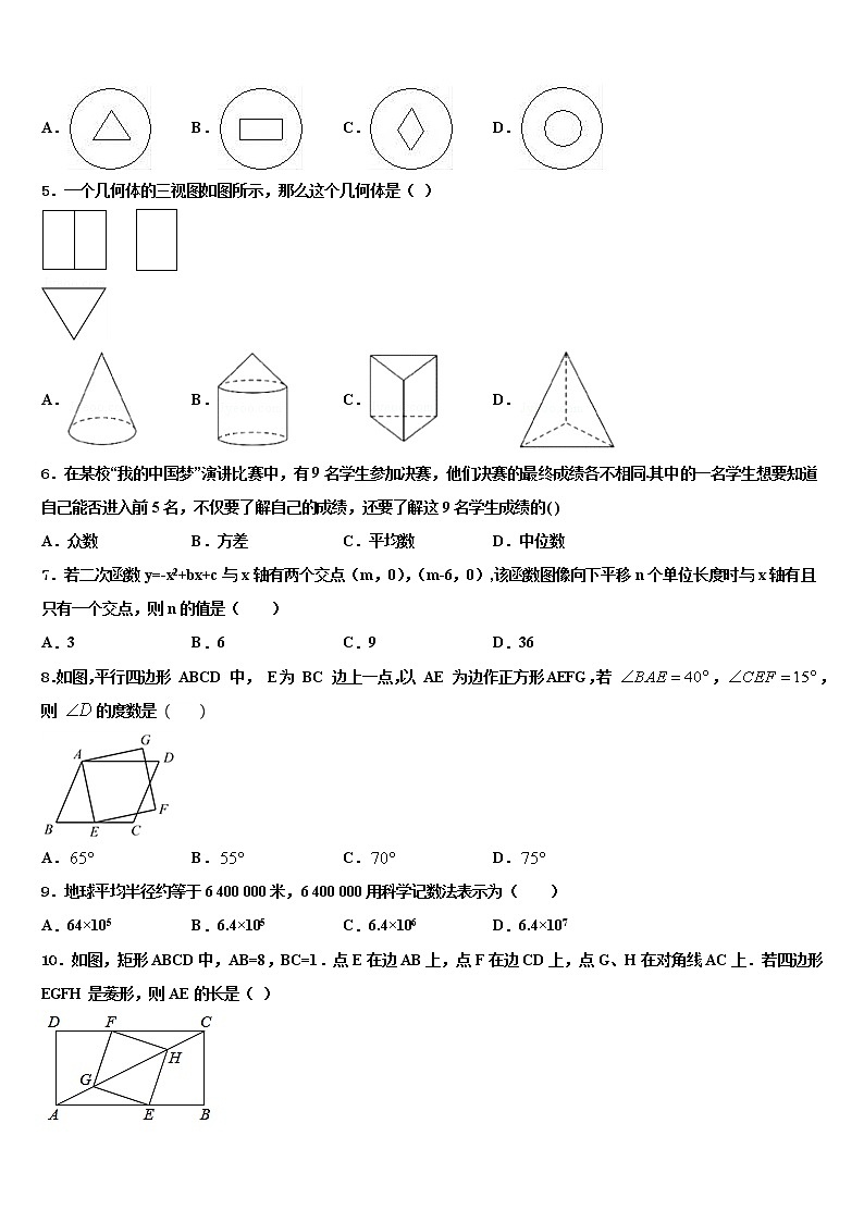 2022年河北省沧州任丘市中考数学模拟预测题含解析第2页