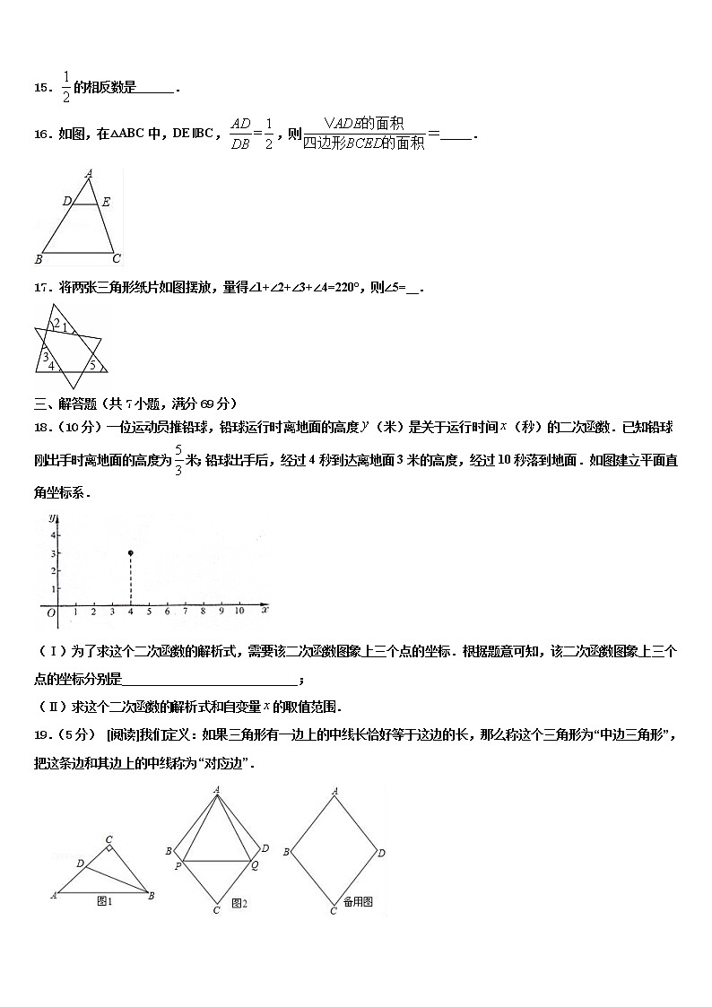 2022年广东省广州市南沙榄核第二中学重点中学中考数学模拟预测题含解析第3页