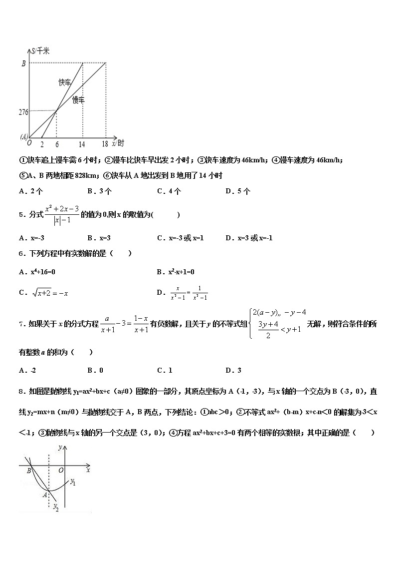 2022年河北省石家庄桥西区达标名校中考数学最后冲刺浓缩精华卷含解析02