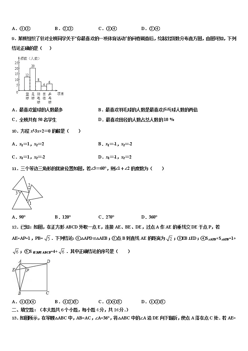 2022年河北省石家庄桥西区达标名校中考数学最后冲刺浓缩精华卷含解析03