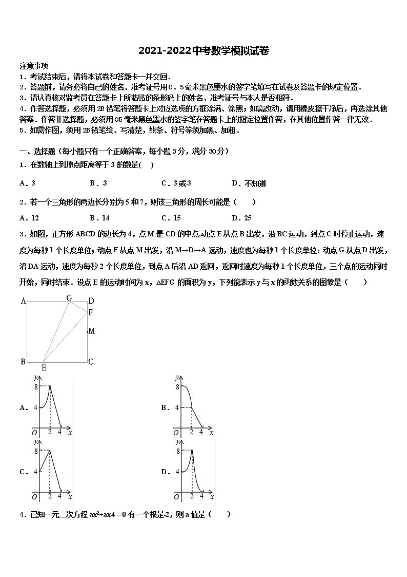 2022年广西北流市毕业升学考试模拟卷数学卷含解析01