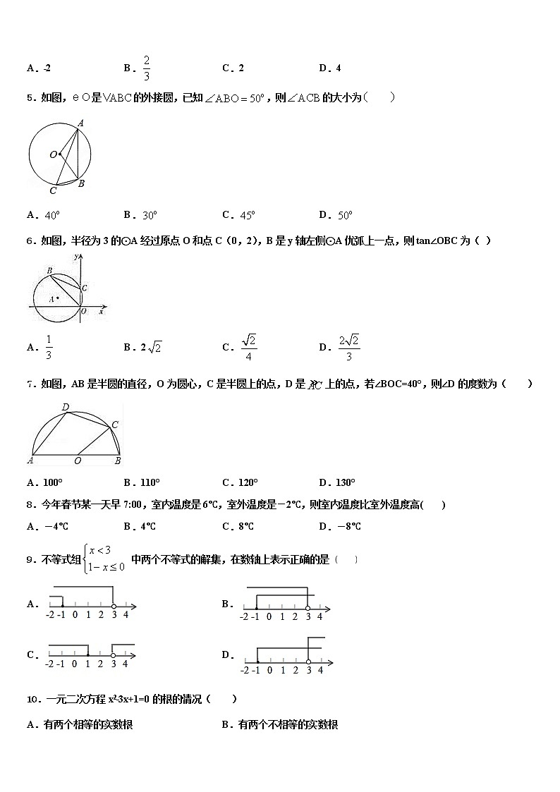 2022年广西北流市毕业升学考试模拟卷数学卷含解析02