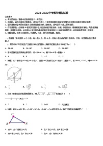 2022年广西贺州市昭平县市级名校中考数学四模试卷含解析