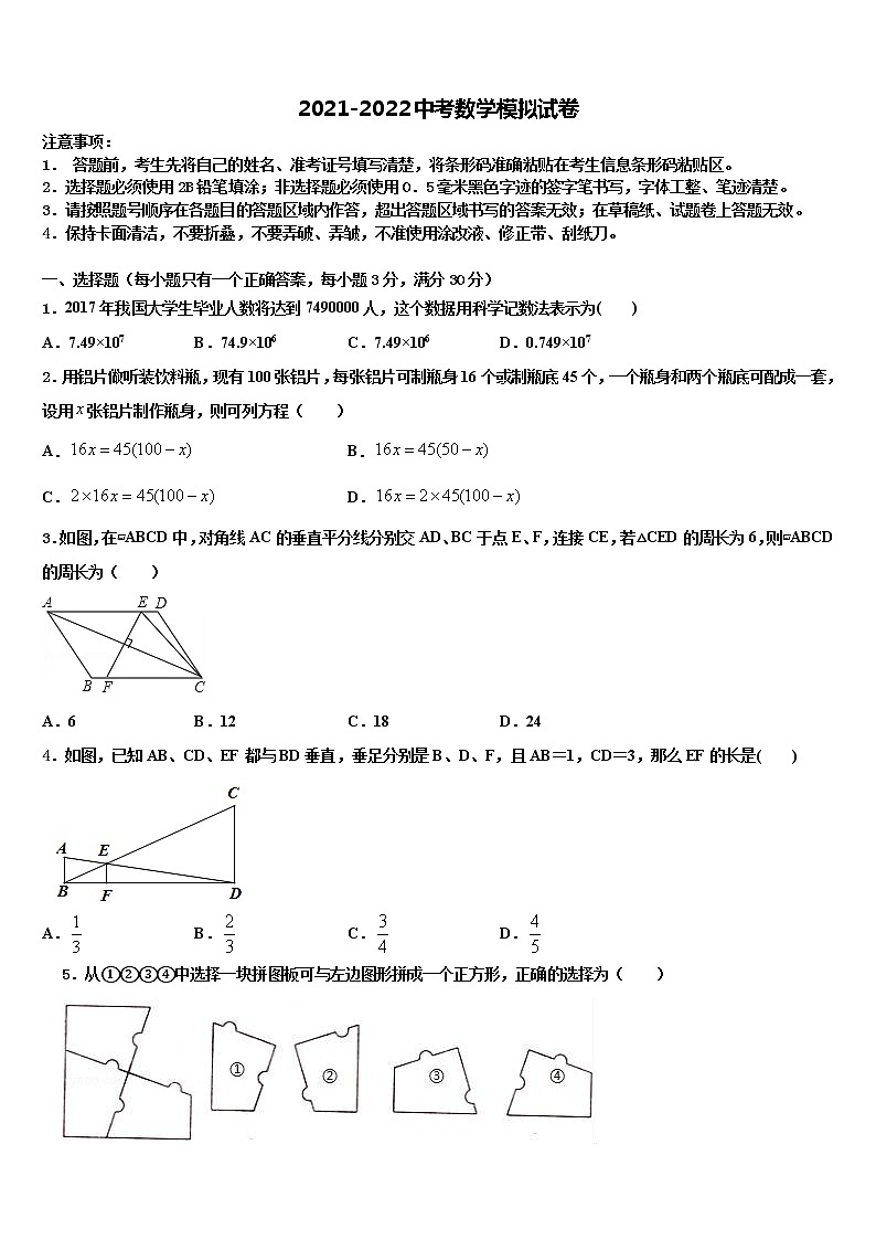 2022年海南海口市重点达标名校中考三模数学试题含解析第1页