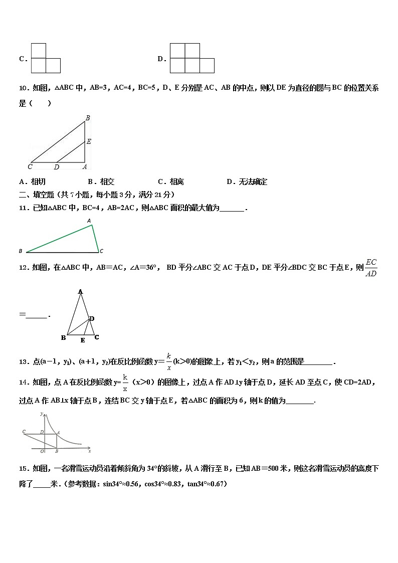 2022年海南海口市重点达标名校中考三模数学试题含解析第3页
