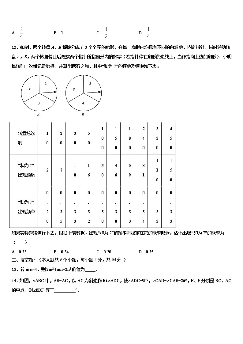 2022年广西柳州市鱼峰区中考一模数学试题含解析03