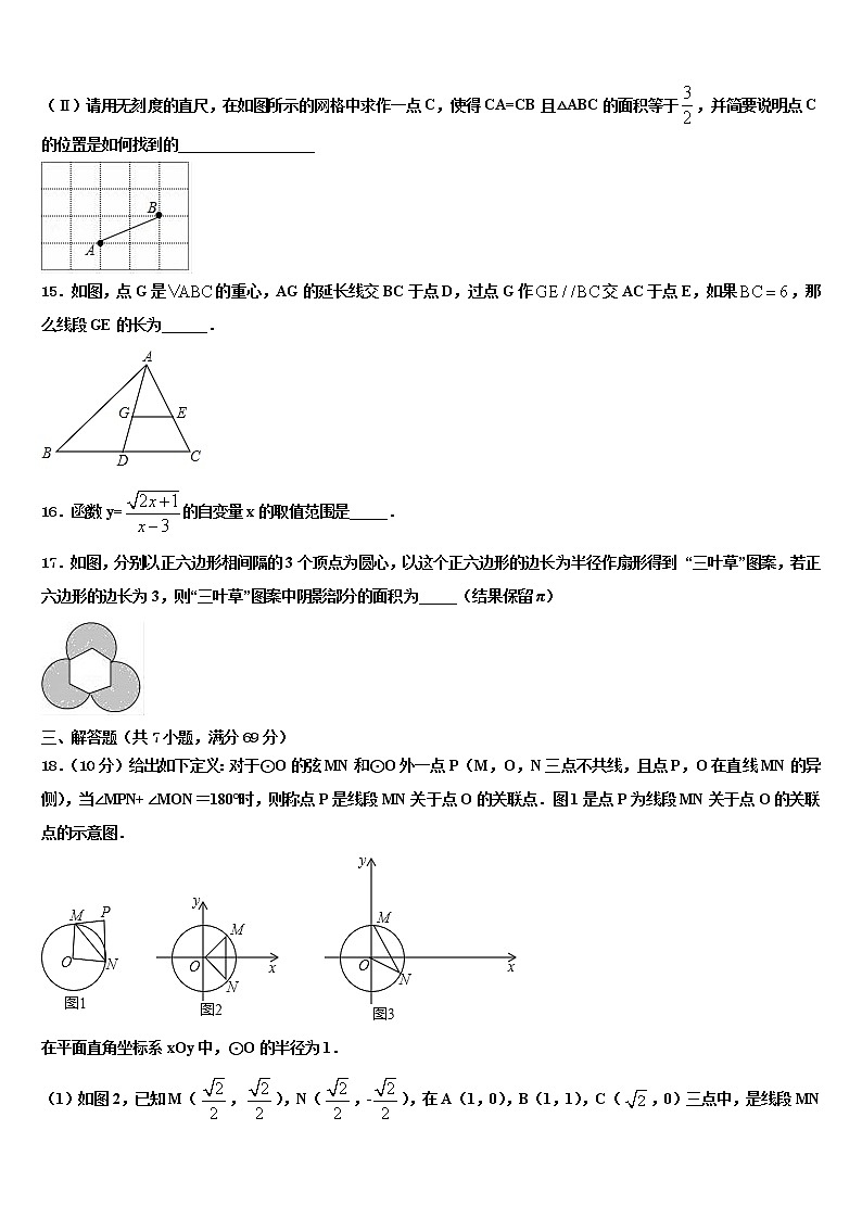 2022年广东省深圳市南山区中考数学最后冲刺浓缩精华卷含解析03